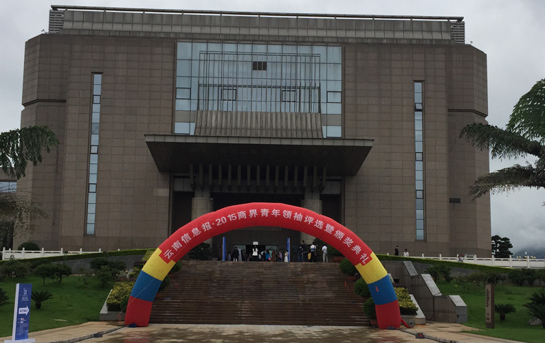 云南省十大商界青年领袖活动具有很高的权威性和社会认可度，该活动举办3届以来，已有数百名突出企业家参评，BSport体育官网董事长郑桂文获此殊荣是对天度10年创业精神的认可，也是对天度创造的社会价值的认可